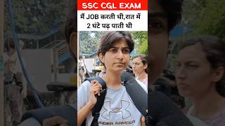 SSC CGL 2024 मैं रात में पढ़ती थी shorts ssc ssccgl ssccgl2024 sscexam cgl motivation [upl. by Alick]