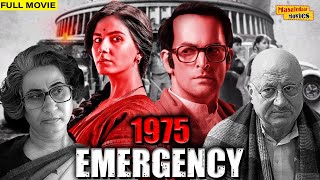 Emergency 1975 Full Movie  Kirti Kulhari Anupam Kher  Indira Gandhi Movie [upl. by Vidovik234]