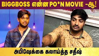 Is BIGG BOSS a PON MOVIE Actor Sathish Troll VJ Abhishek [upl. by Aciraa812]