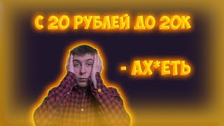 ЗАЛЕТЕЛ С ДВУХ РУБЛЕЙ И ВЫВЕЛ 20К ВМЕСТЕ С СОФТОМ ► LEONARDO AI [upl. by Vaenfila255]