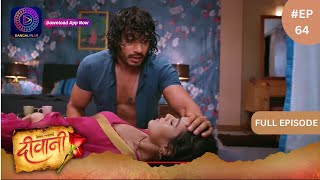 Deewani  Full Episode 64  30 May 2024  दीवानी  Dangal TV [upl. by Bodnar]