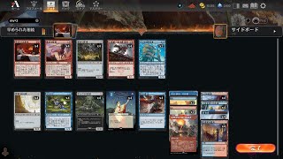 【MTGArena】早められた相続 Expedited Inheritance vs エスパーコントロール Esper Control 他2試合【Explorer】 [upl. by Akcirred]
