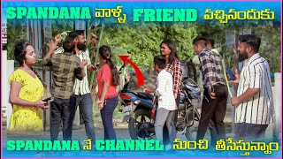 Spandana వాళ్ళ Friend వచ్చిండుకు Spandana ni Channel నుంచీ తీసేస్తునము  Pareshan Boys1 [upl. by Ignace413]