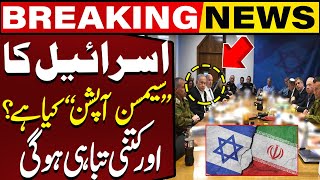 Iran Israel War Update  What is Israels Samson Option amp How Much Destruction Will it Cause [upl. by Adlesirg]