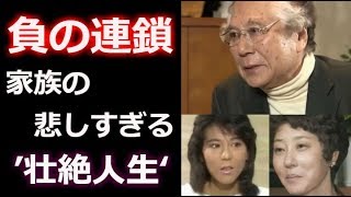 穂積隆信氏、穂積由香里さん、穂積美千子さんの壮絶な人生！みんな苦しんた [upl. by Ytak]