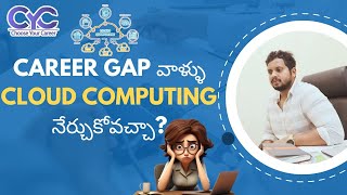 Cloud Computing నేర్చుకోవచ్చా  Cloud Computing Institutes in Ameerpet  Multi Cloud Course  CYC [upl. by Ettecul]