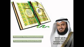 Quran with Urdu Translation Surah 009 AtTaubah Mishary Rashid Al Afasy [upl. by Ilwain789]