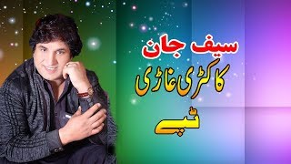 Saif Jan pashto New Song Musafar Tapay [upl. by Corty]