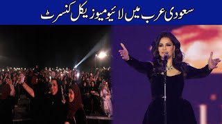 Shocking  Live Musical Concert In Saudi Arabia [upl. by Eadwine]