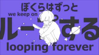 【Anon】 惑星ループ Wakusei Loop 【Vocaloid Cover】 [upl. by Stevana]