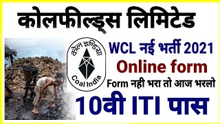 WCL Recruitment 2021 Western Coalfield Apply Online for 1281 Vacancies cil [upl. by Ahsinirt299]