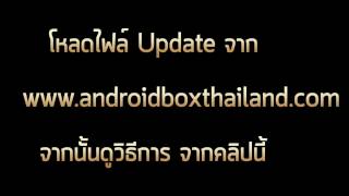 วิธี Update Egreat a5 firmware แบบ Hard reset [upl. by Crellen]