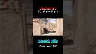 Uncharted 4 Remastered — Stealth Kills Clear time 1’00”  PS5 uncharted4 uncharted stealth [upl. by Azzil264]