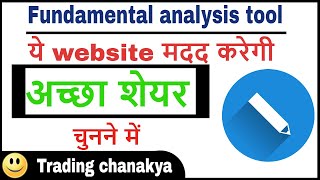 Best Stock pick with screener fundamental analysis tool  By trading chanakya [upl. by Werna]