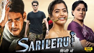 Sarileru Neekevvaru Full Movie In Hindi HD Facts  Mahesh Babu  Rashmika Mandanna  Goldmines [upl. by Uile169]