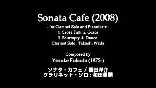 Sonata Cafe for Clarinet and Piano 2008 by Yosuke Fukuda ソナタ・カフェ福田洋介 [upl. by Ligetti]