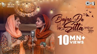 Bajre Da Sitta Title Song  Ammy Virk  Tania  Noor Chahal  Jyotica T  Jass Grewal  Jaidev Kumar [upl. by Trask]