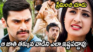 Kanche Movie Varun Tej And Nikitin Dheer Kusthi Fighting Scenes  Movie Scenes  Matinee Show [upl. by Ferrel]