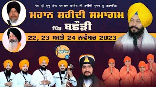 Live  Mahan Shaheedi Samagam  VillBachori DisttNawanshehar [upl. by Marder]