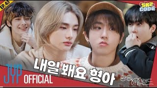 Stray KidsEXchange Island1 SKZ CODE EP43 ستراي كيدز Skz CODE الحلقه 43 مترجم للعربيه [upl. by Reyem]