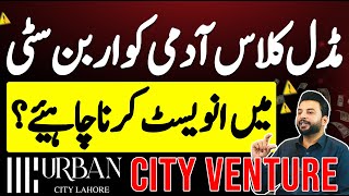 Urban City Lahore Latest Update  Invest Krna Chye Profit amp Loss  NOC  Low Cost Investment [upl. by Tur]