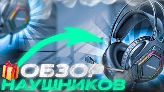 BOROFONE наушники ХУДШИЙ обзор или ЛУЧШИЙ [upl. by Ernaldus681]