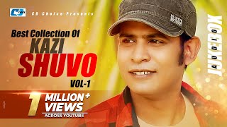 Best Collection Of KAZI SHUVO  Super Hits Album  Audio Jukebox  Bangla Song 2017 [upl. by Needan]