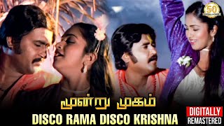 Disco Rama Disco Krishna  2K Video Song  Moondru Mugam  Rajinikanth  Radhika  Sathya Movies [upl. by Williams]