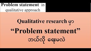 Research Methodology27 Problem statement in qualitative approach [upl. by Simah231]