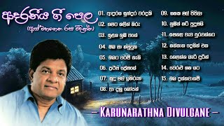 Karunarathna Divulgane Songs  ඇස් වහගෙන රස විදින්න ආදරනීය ගී පෙලක්  Sinhala Songs Collection [upl. by Tjaden]