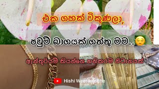 ඔව් අපි උත්සහවන්ත කෙල්ලෝ හීන හොයන කෙල්ලෝ😍 hishi plants srilanka anthurium wagawa [upl. by Adahs]