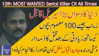 Who Was Javed Iqbal Mughal  How Did He Do All This  Most Wanted Person In History [upl. by Hirza141]