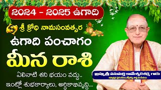 Meena Rasi Ugadi Rasi Phalithalu 2024  Meena Rasi Ugadi Panchangam 2024  2025  Kameswara Sarma [upl. by Crandale600]