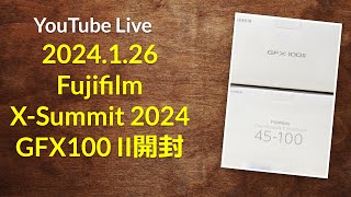 ライブ配信2024126：Fuji XSummit Tokyo 2024、X100VII、GFX100 II開封など [upl. by Nitnilc]