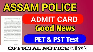 Assam Police PET amp PST Admit Card আহিগল🥰 Assam Police Admit Card amp PETPST Test Official Date [upl. by Llednol]