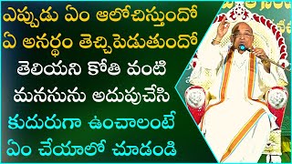 శివాంజనేయ తత్త్వం Part3  Shivanjaneya Tatvam  Garikapati Narasimha Rao Latest Speech [upl. by Menard]