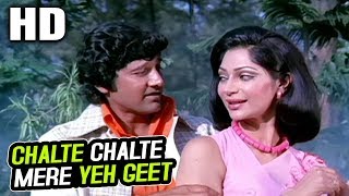 Chalte Chalte Mere Yeh Geet  Kishore Kumar  Chalte Chalte 1976 Songs  Vishal Anand Simi Garewal [upl. by Lladnarc]