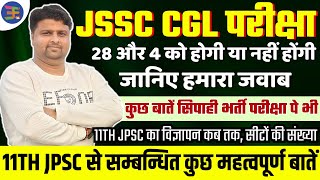 JSSC CGL Exam Date  11th JPSC Update [upl. by Annetta]