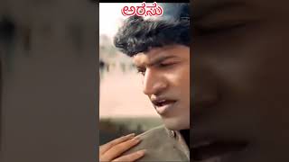 Arasu  Puneeth Rajkumar  Ramya  Kannada movie song [upl. by Bohun]