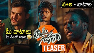 Gam Gam Ganesha  Official Teaser  Anand Deverakonda New Movie Trailer  Pragati Srivastava [upl. by Fina]