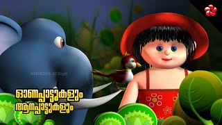 Onam ★ Malayalam cartoon songs Nursery rhymes Folk songs and lullabies for children from Manjadi [upl. by Attennot]