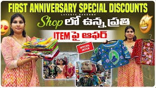 First anniversary Special Discounts 🔥🔥 Maggam work Readymade blouses 🤩 షాప్ లో ఉన్న ప్రతి పై ఆఫర్ 🛍️ [upl. by Allred]