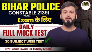 तेरी यादें TEST 2 Bihar police constable 21391 Exam 2024 [upl. by Norab]