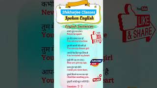 English Speaking practice shorts shortsfeed spokenenglish [upl. by Nylodnewg547]