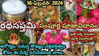 రథసప్తమి పూజా విధానము  Rathasaptami Pooja Vidhanam  Radhasaptami pooja 2024  Ratha Saptami 2024 [upl. by Ayatan]