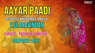 Ayarpadi Maaligaiyil  Mesmerizing KRISHNA Song  Deiveega Kathamba Maalai  Kannan Devotional Songs [upl. by Erot]