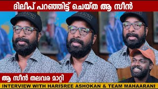 HARISREE ASHOKAN  ASWATH LAL amp G MARTHANDAN  INTERVIEW  CHOYCH CHOYCH POWAM  GINGER MEDIA [upl. by Cormack]