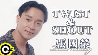 張國榮 Leslie Cheung【Twist amp Shout】Official Music Video [upl. by Menis]