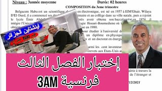 إختبار الفصل الثالث فرنسية سنة ثالثة متوسط la biographie 3AM composition 3ème trimestre [upl. by Smaoht194]