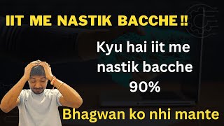 IIT ke bacche Nastik hai Dharm Bachao Parents iit [upl. by Grath664]